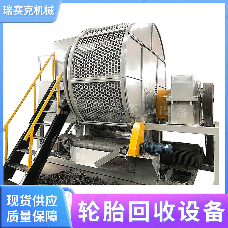 废橡胶撕裂粉碎颗粒设备 旧橡胶粉碎颗粒回收生产线 瑞赛克破碎机