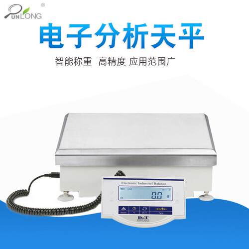 工业电子平精高度称重台秤ES-K天大程智能称量量天平