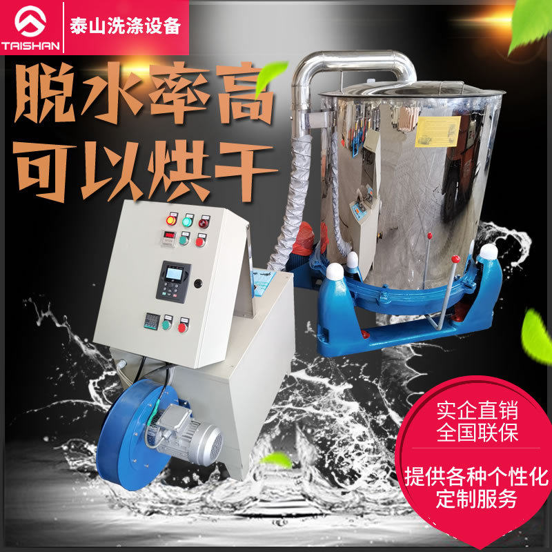 定制大型工业离心脱水烘干机热风加热脱水机蔬菜食品金属甩干机,清洗/食品/商业设备,干洗机/洗衣店专用设备,淘宝优惠券,粉丝福利购,淘宝优惠卷