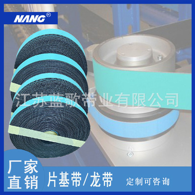 尼龙片基带  龙带 3mm厚黄绿片基带 高速平带 纺织设备传送带