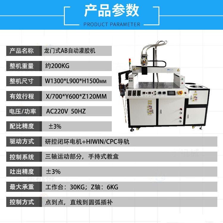龙式门A782B双份硅胶自动灌胶机鑫组华智能汽车电镇流器灌胶子设