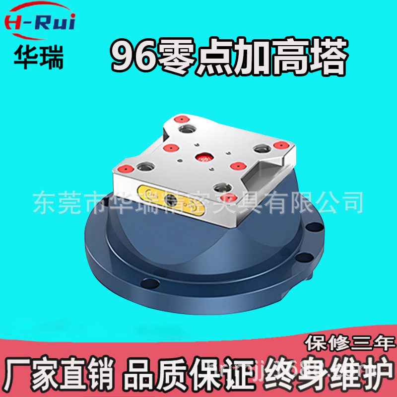 三四五轴机床快速夹具工作台转换板多工位夹持快换96零点加高塔,标准件/零部件/工业耗材,模具,淘宝优惠券,粉丝福利购,淘宝优惠卷