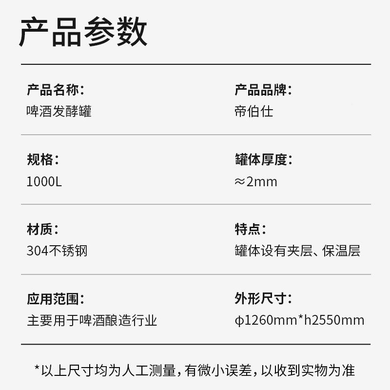 啤发酒酵罐1吨不钢锥形罐底发酵啤酒厂SSJ发酵锈设备