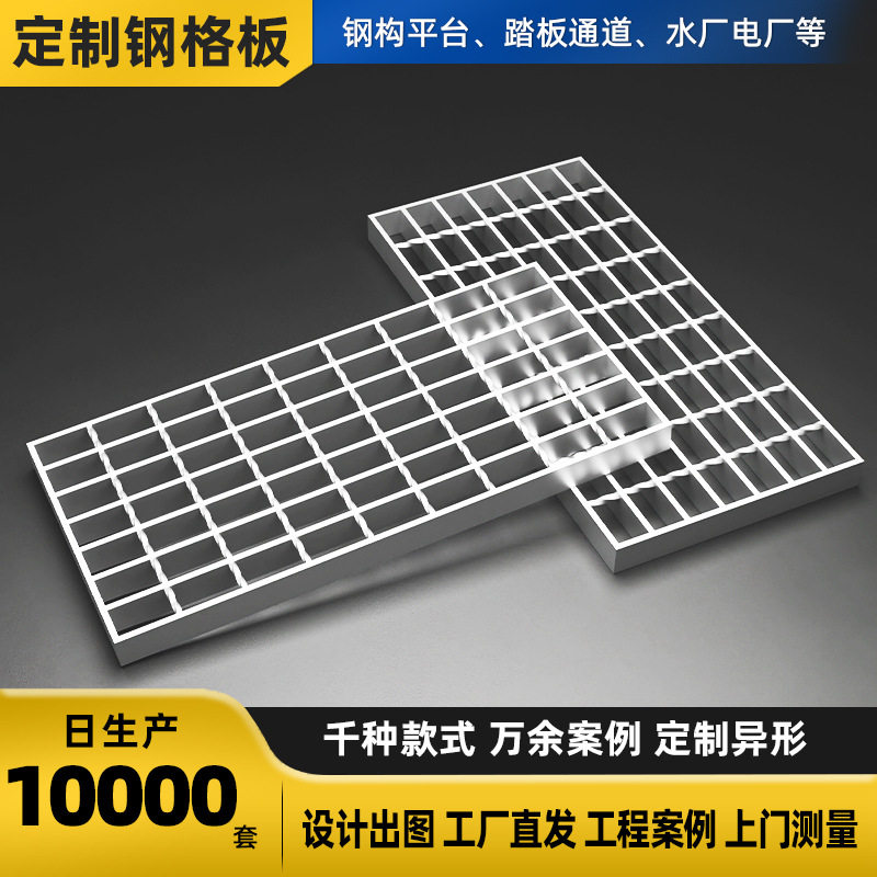 钢格板平台格栅楼梯踏步板防滑地沟盖板压焊热镀锌不锈钢格板网格,基础建材,排水沟槽/盖板,淘宝优惠券,粉丝福利购,淘宝优惠卷