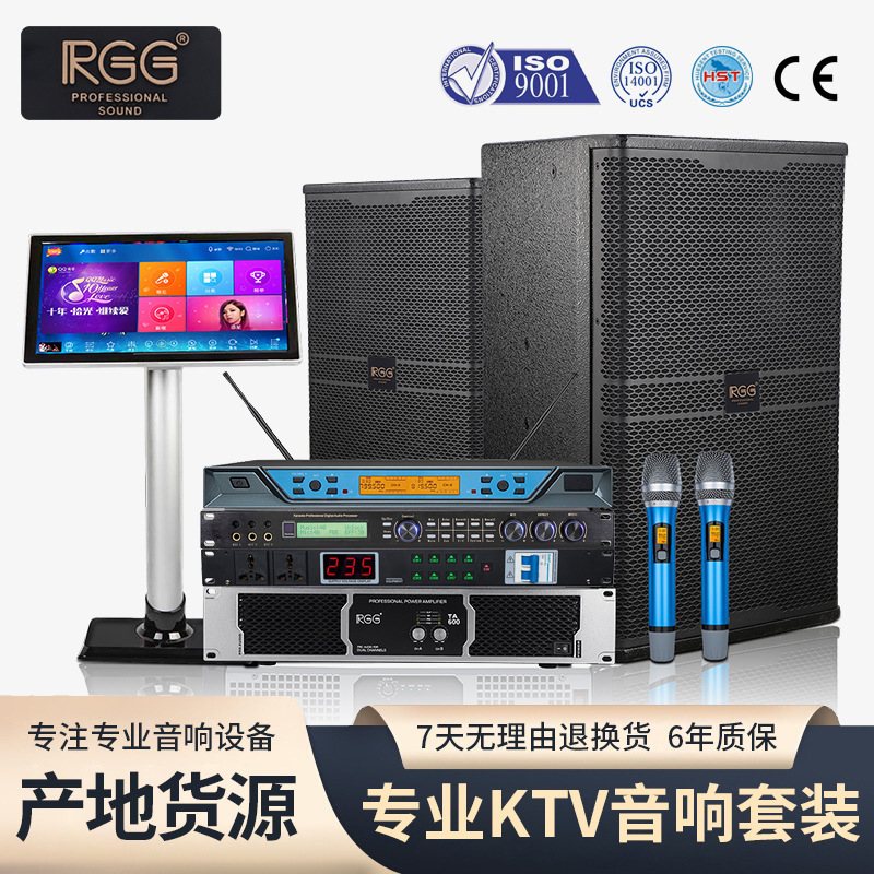 12寸ktv音响套装低音炮点歌机一体机专业商用ktv音响设备全套工厂