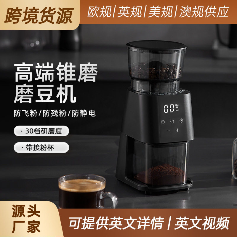 跨境专供  电动咖啡豆研磨机全自动家用商用意式定量磨豆机图片
