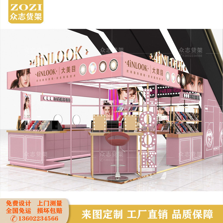 美瞳隐形眼镜柜台网红粉化妆品展示柜框架设计彩妆护肤商场中岛柜,五金/工具,美食车/早餐车/小吃车,淘宝优惠券,粉丝福利购,淘宝优惠卷