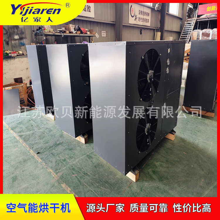 高温空气源烘干热泵 家具喷漆房除湿机 空气能箱式干燥房 PLC控制,清洗/食品/商业设备,冷凝器,淘宝优惠券,粉丝福利购,淘宝优惠卷