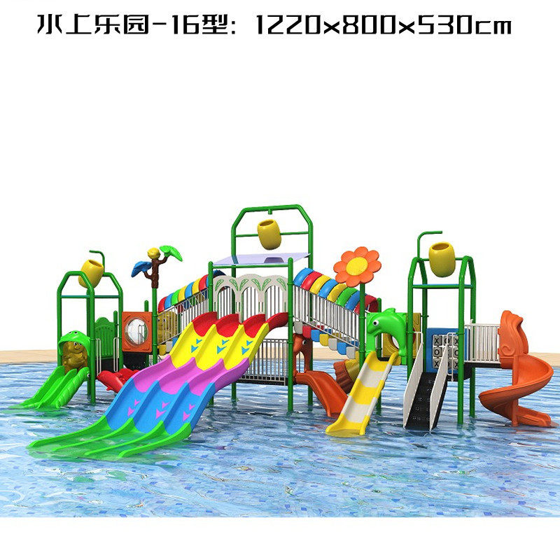 大型水上滑梯儿童水上乐园户外幼儿园滑梯塑料水寨游泳池戏水设备