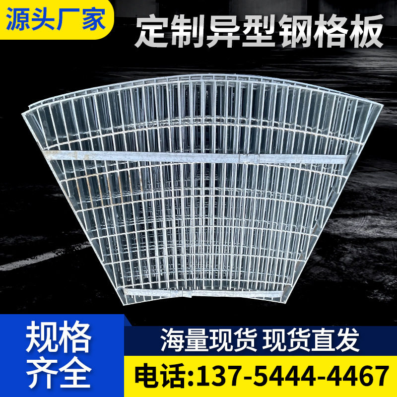 平台踏步重型插接钢格板格栅板 复合热镀锌齿型钢格板现货,基础建材,排水沟槽/盖板,淘宝优惠券,粉丝福利购,淘宝优惠卷