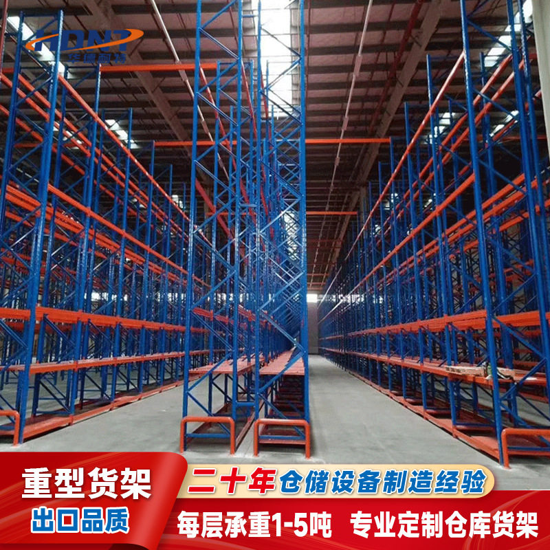 工厂仓库托盘货架重型横梁式仓库货架承重4吨重型车间储物铁架子,商业/办公家具,仓储货架,淘宝优惠券,粉丝福利购,淘宝优惠卷