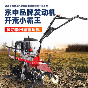 宗申微耕机小型打田机旋耕机汽油犁地机耕田机多功能农用翻土旋机