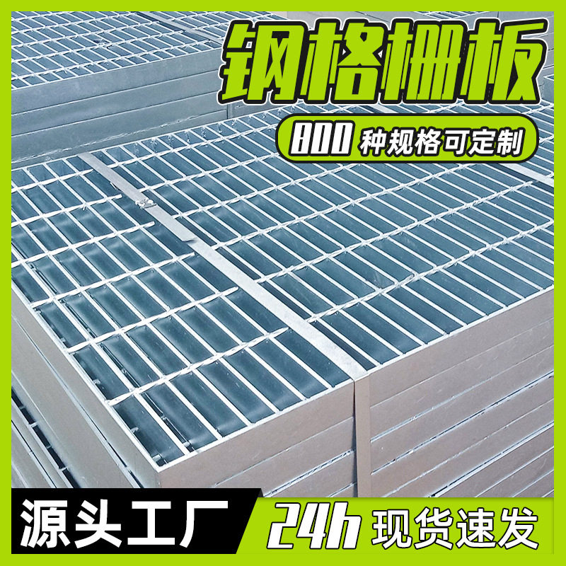 镀锌钢格栅走道板钢结构平台格栅盖板不锈钢钢格板齿形格栅板厂家,基础建材,排水沟槽/盖板,淘宝优惠券,粉丝福利购,淘宝优惠卷