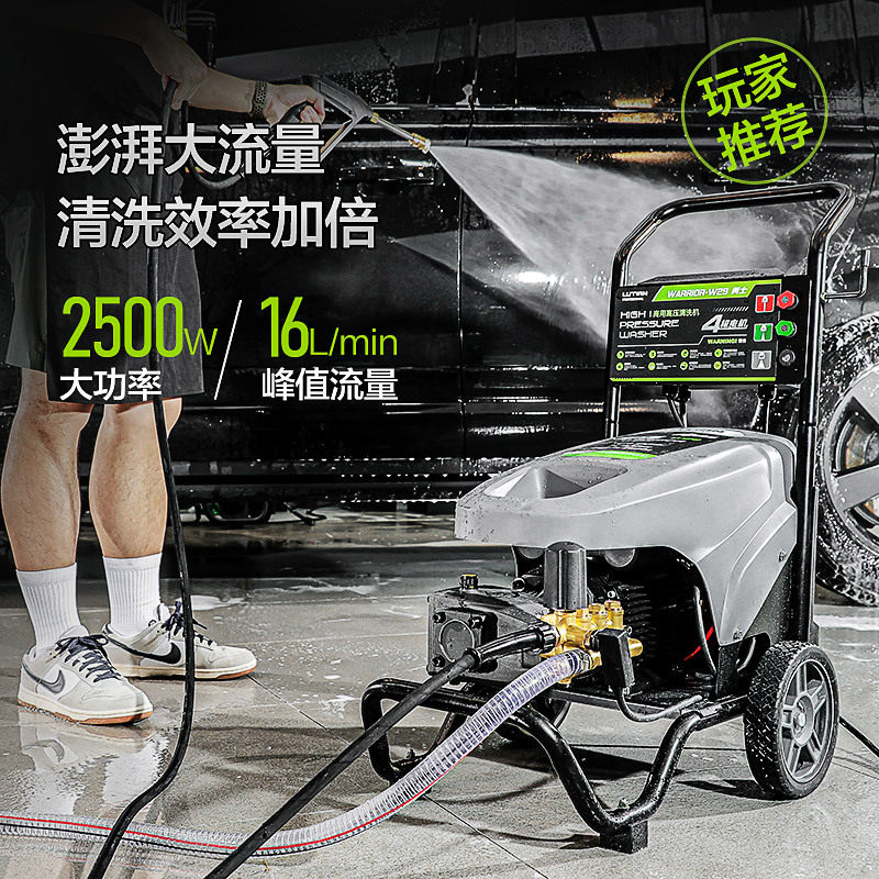 绿田W29勇士220V2500W绿霸商用清洗机大功率工业洗车机高压清洗机,清洗/食品/商业设备,洗车机,淘宝优惠券,粉丝福利购,淘宝优惠卷