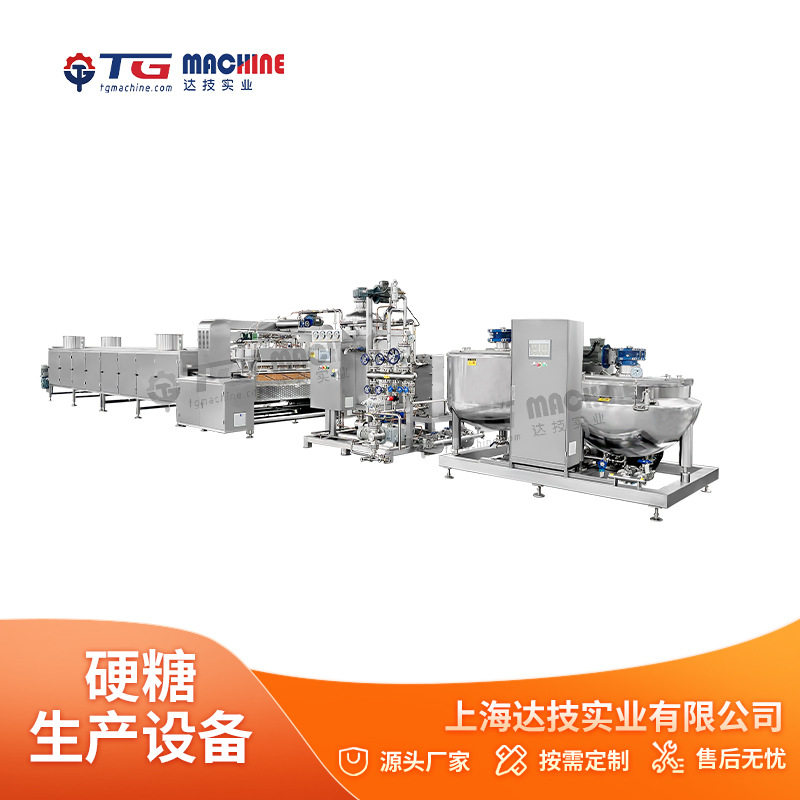 大型棒棒糖 润喉糖 夹心硬糖 冲模浇注硬糖生产线流水线设备,清洗/食品/商业设备,调味品加工设备,淘宝优惠券,粉丝福利购,淘宝优惠卷
