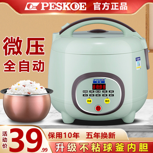 官方正品半球电饭煲1-2人家用迷你小型3L老式智能多功能4-5人宿舍
