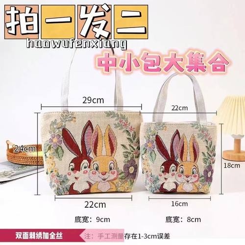 双面刺绣手提布包女士包