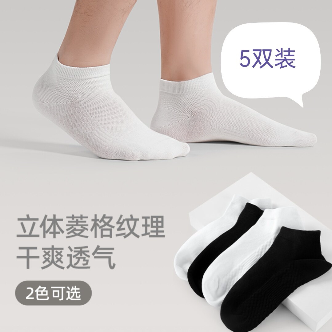 鹿岛什物纪AAA10053男式菱格条纹袜子夏季新款干爽透气舒服隐形袜