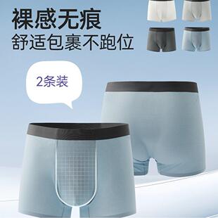 鹿岛什物纪男式裸感无痕冰凉舒爽透气高弹四角内裤2条装AAT10915