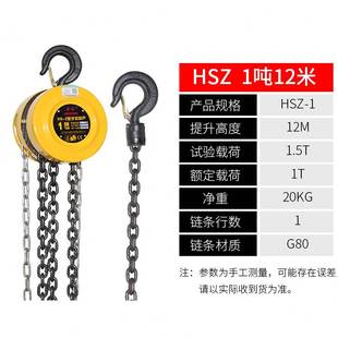 10吨起重吊葫芦倒链手拉葫芦 HSZ圆形手拉葫芦手动葫芦1吨2吨3吨5