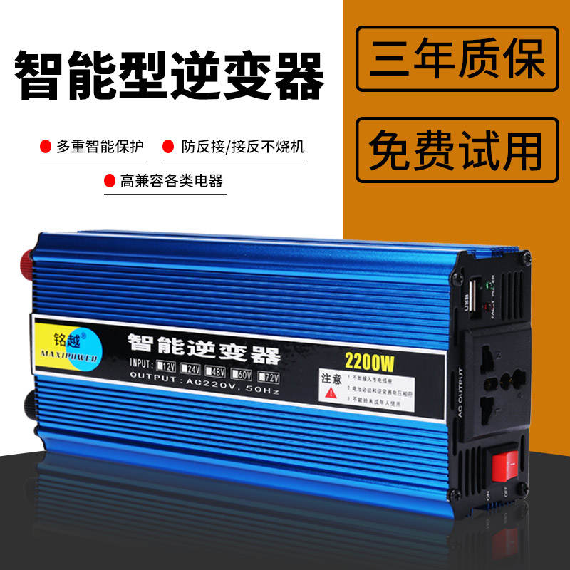 车载逆变变器12V24V48V60V转220V家用电源车用转换噐1200w2200w