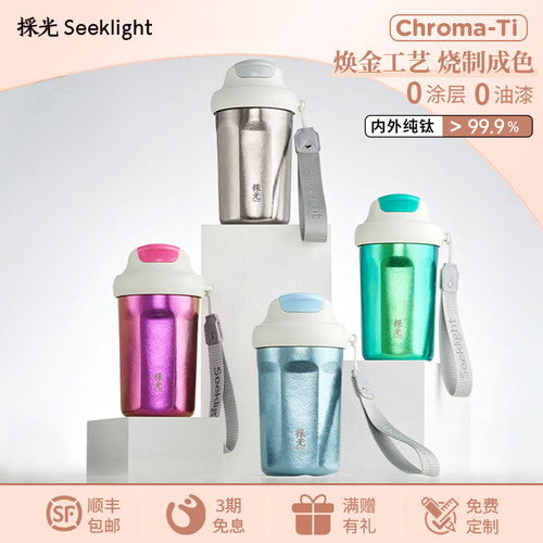 採光国风纯钛便携随手杯咖啡杯