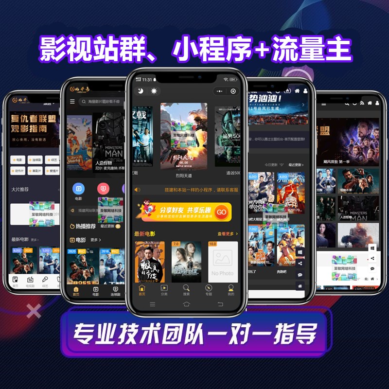 影视电影b视频打赏小程序流量主系统源码网站平台搭建app软件开发