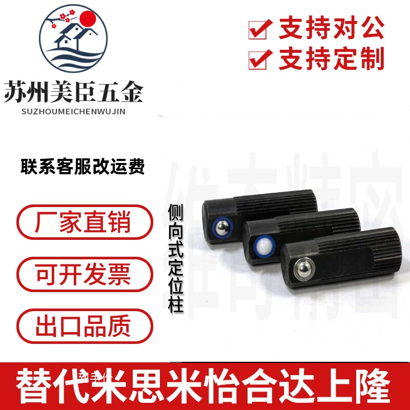 侧向式定位珠 VCN528 03340 2214 弹簧柱塞 定位柱 品质保证