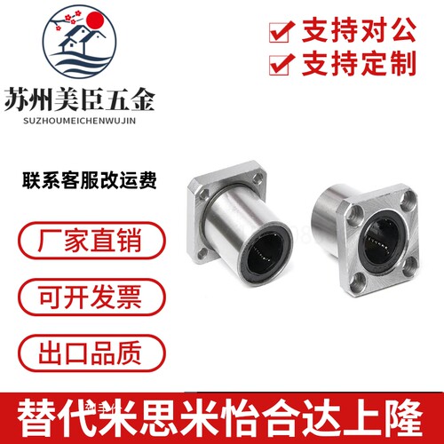 带法兰直线轴承LHFRD LHFSD LHFCD6 8 10 12 13 16 20 25 30 35
