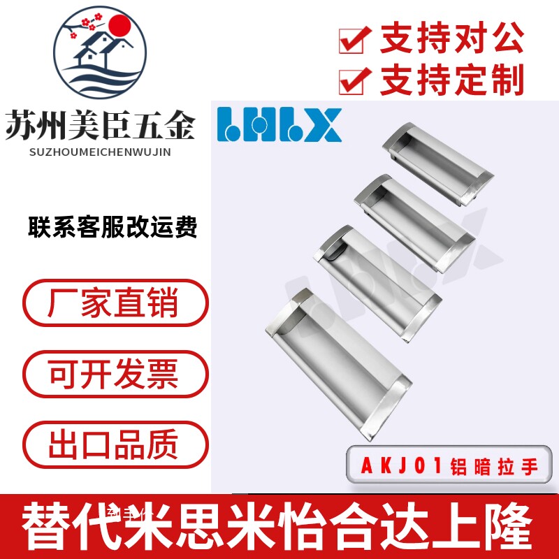 AKJ01 96孔距铝合金暗扣手橱柜门拉手抽屉嵌入式隐形暗藏移门拉手