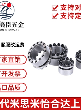 轴衬mlmp胀紧套免键衬套MLMB/MLM10 12 15 16 17 20 25 28 30/42