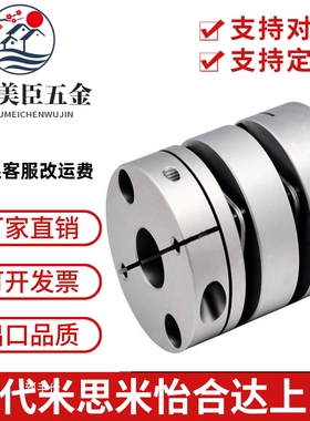 GSACL16/20 25 32-5/6/8/10/12/14/4同米思米经济型沟槽式联轴器