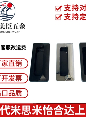 AP-183-2/-1/-3-4Black 塑料嵌入式拉手把手C-UWAUNB96.5-1.2/1.6