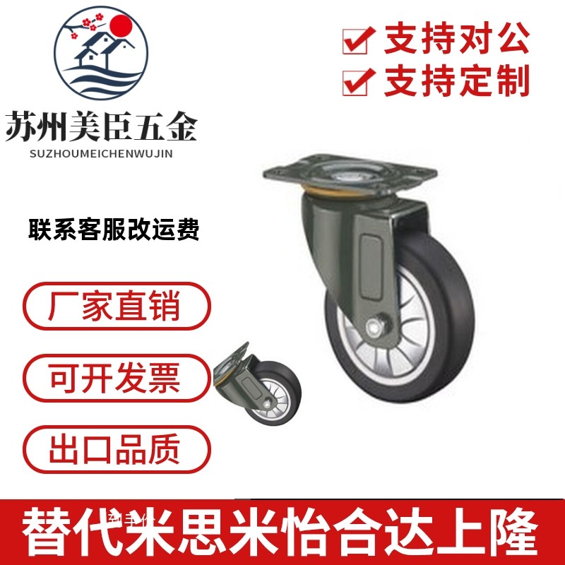原装上隆SAMLO 中载型脚轮-万向型 JDA-40/50/75/100/125