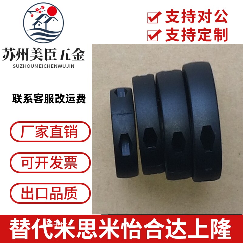 光轴环分离型 圆形轴套 塑料 夹紧抱紧器 开口型 环套 流水线