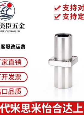 带法兰直线轴承 中间式 怡合达型 LMQ01-D20 LMQ11-D20 LMQ21-D20