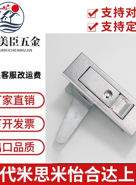 平面柜锁LCKGA-12 LCKGB LCKGC LCKGD工业机械设备机柜门锁消防锁