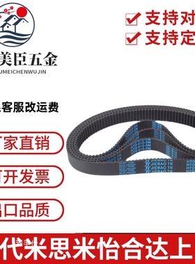 捷豹同步带橡胶3M皮带HTD 240-3M 243-3M 246-3M 249-3M 252-3M