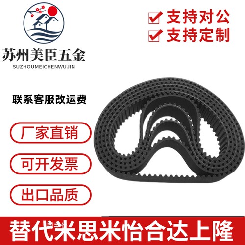 60XL62XL64XL66XL68XL70XL72XL74XL76XL78XL80XL82XL84XL同步带42