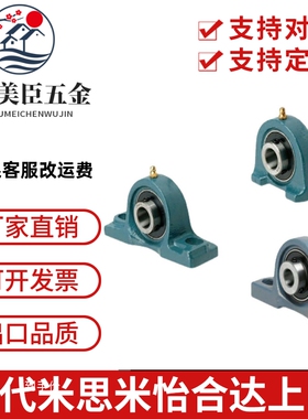 怡合达轴承座BDP-204 BDP-205 BDP-206 BDP-207 BDP-208 BDP-210