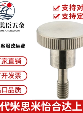 防脱落压纹旋钮台阶型 NKBD NKOSD3/4/5/6/8-10/15/20/30