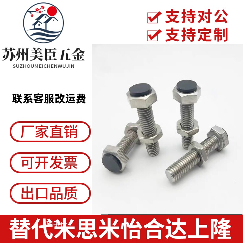 SUST6-20/25/30/35 聚氨酯缓冲螺丝 不锈钢止动螺栓 减震压块M6