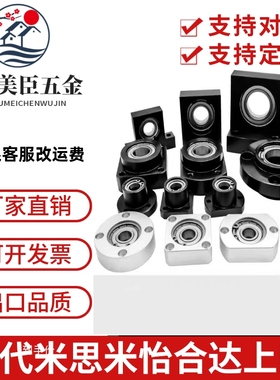 替代米思米BGHKB BGHK6900 6000 6200 6801ZZ-20 30 40带座轴承