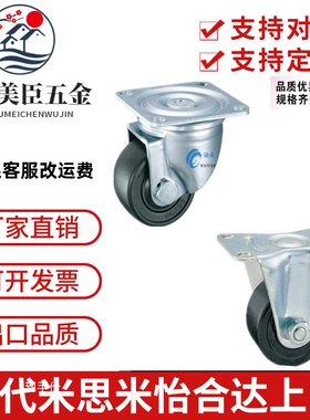 CJH65 脚轮 CJH75 脚轮 CHJF75高品质