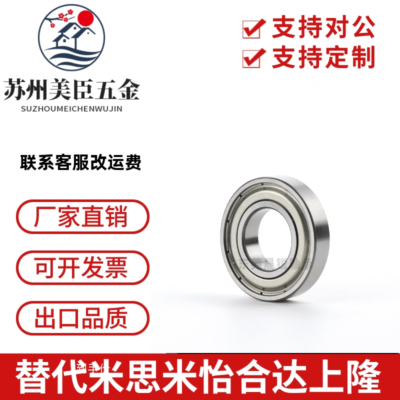 日本NSK深沟球轴承6900/6901/6902/6903/6904/6905/6906/6907ZZ