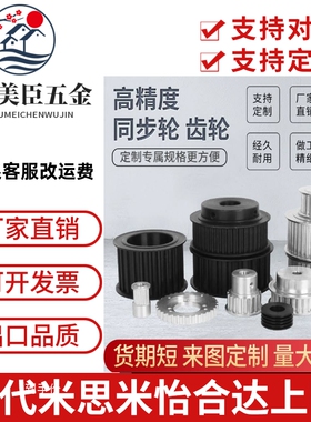 米思米款同步带轮HTPA14S3M060-K-P4/5/6 HTPA14S3M100-K-P5/6/8
