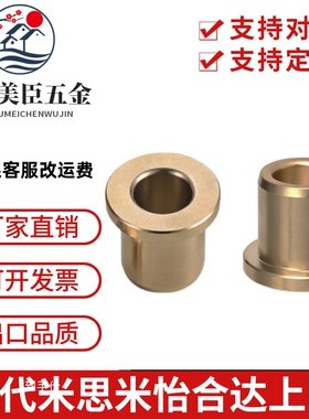 怡合达型无油衬套OFG31-d20-d25-d30-L12-L15-L20-L25-L30-L40