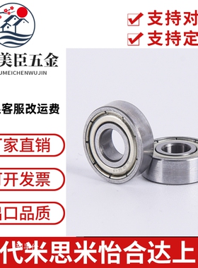 日本NSK原装进口深沟球轴承R2/R3/R4/R6/R8/R10/R12/R14/R16ZZ2RS