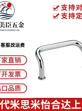 UHFNS/UHFN100~160 U型/弧形双折弯角型折弯拉手ls532柜门把手