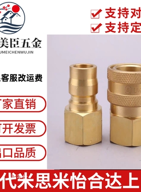 替代米思米QNSMC1快速管接头无阀型外螺纹套管QNSMS2 3 4 5 6 8